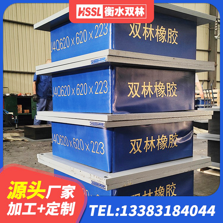 谢家集区建筑抗震固定支座厂家 谢家集区LRB隔震支座400(II型)厂家 谢家集区橡胶隔震支座商家源头工厂 谢家集区HDR1000高阻尼橡胶支座多少钱 - 第7张
